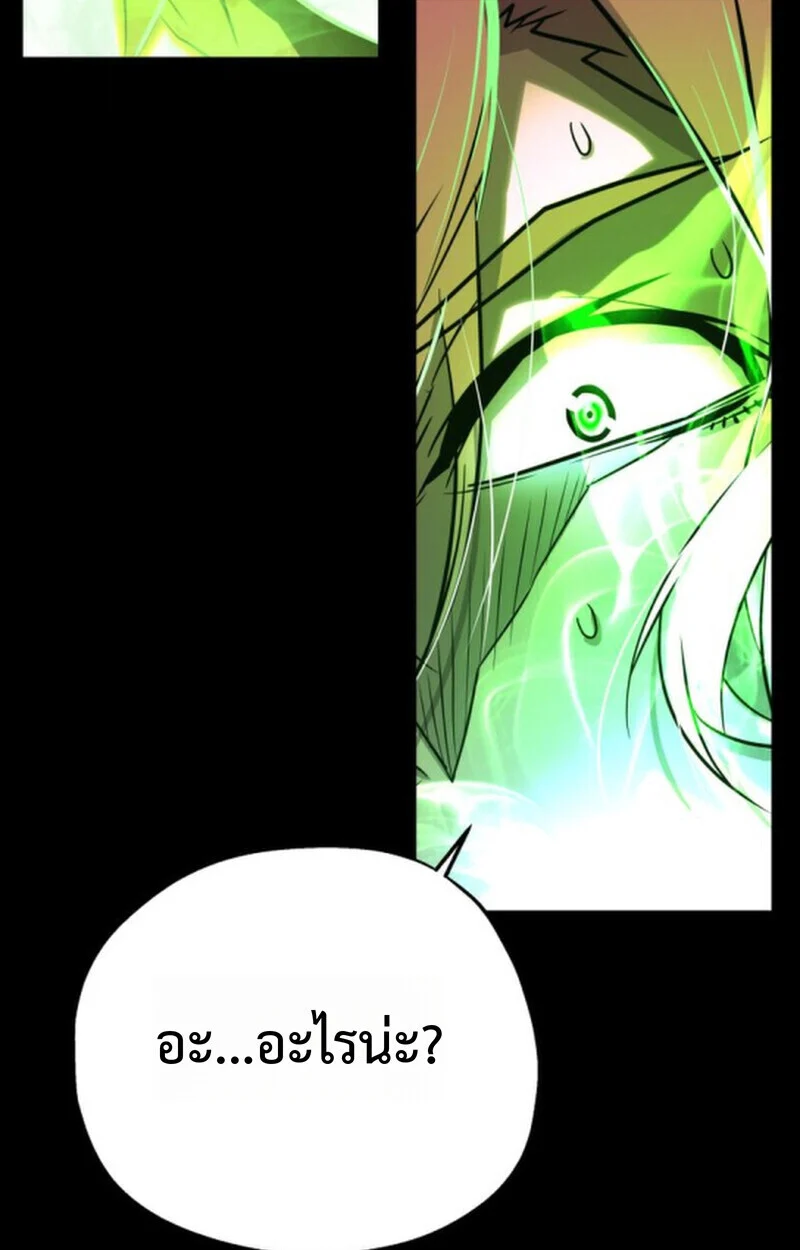 Player of a Fallen Noble Family ตอนที่ 9 page 5
