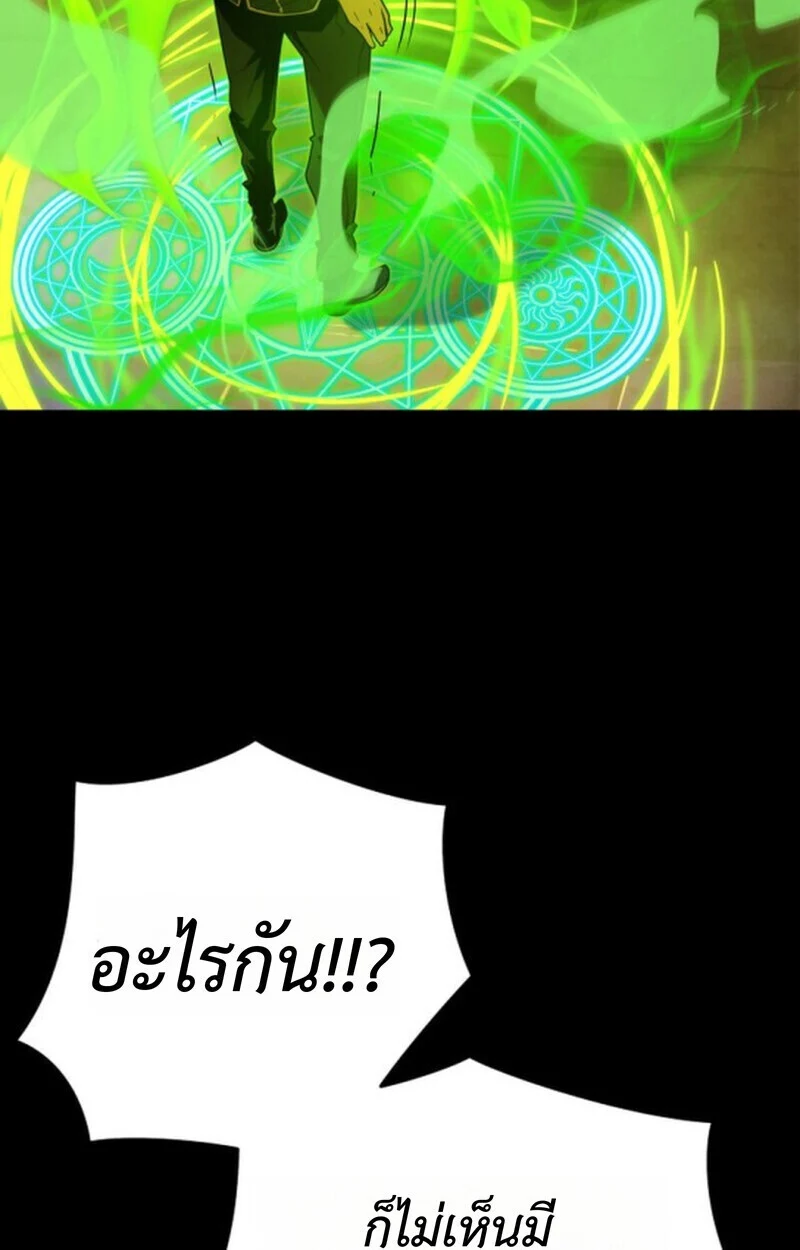 Player of a Fallen Noble Family ตอนที่ 9 page 10