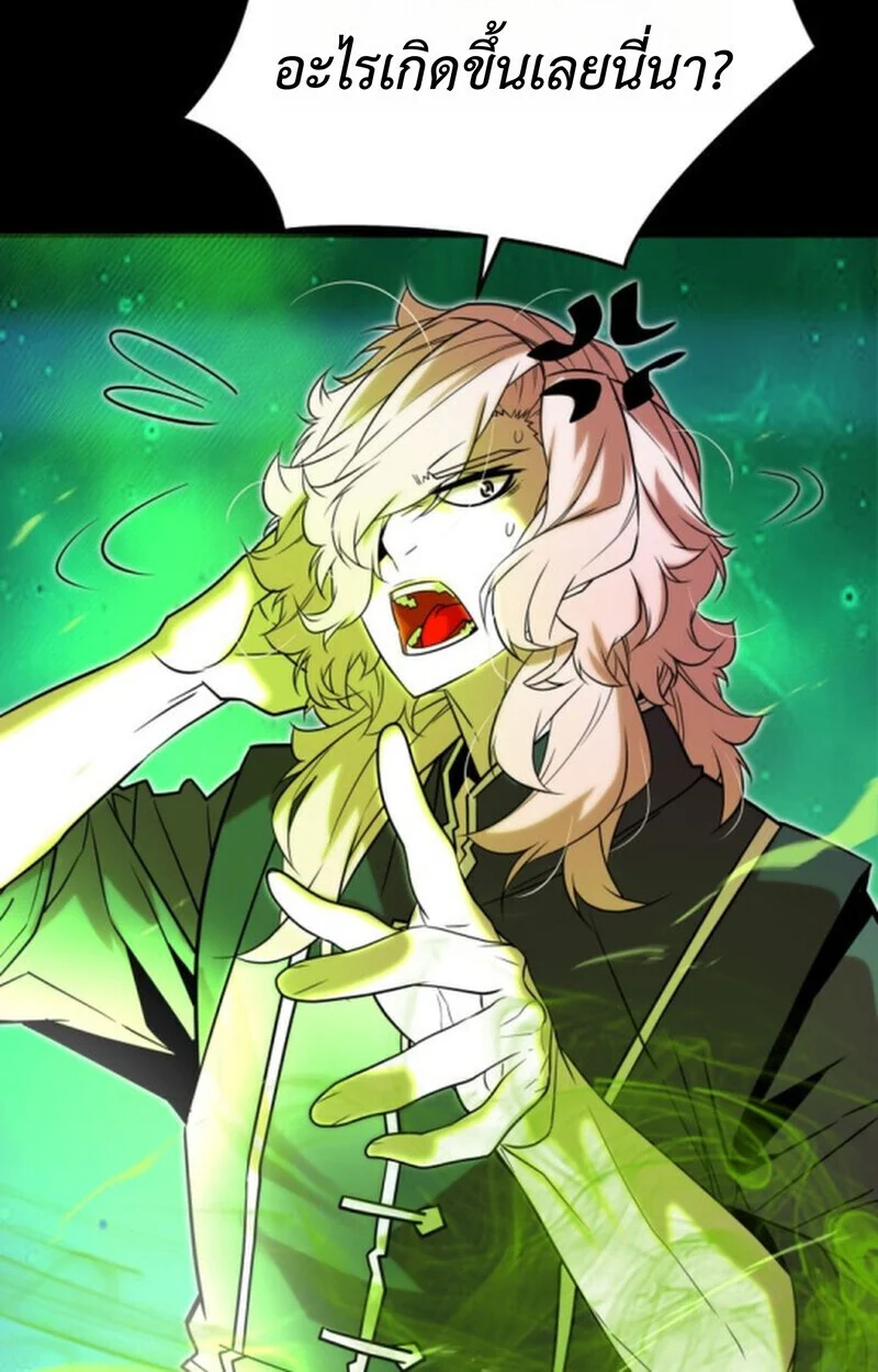 Player of a Fallen Noble Family ตอนที่ 9 page 11