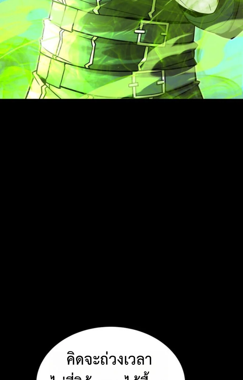Player of a Fallen Noble Family ตอนที่ 9 page 12