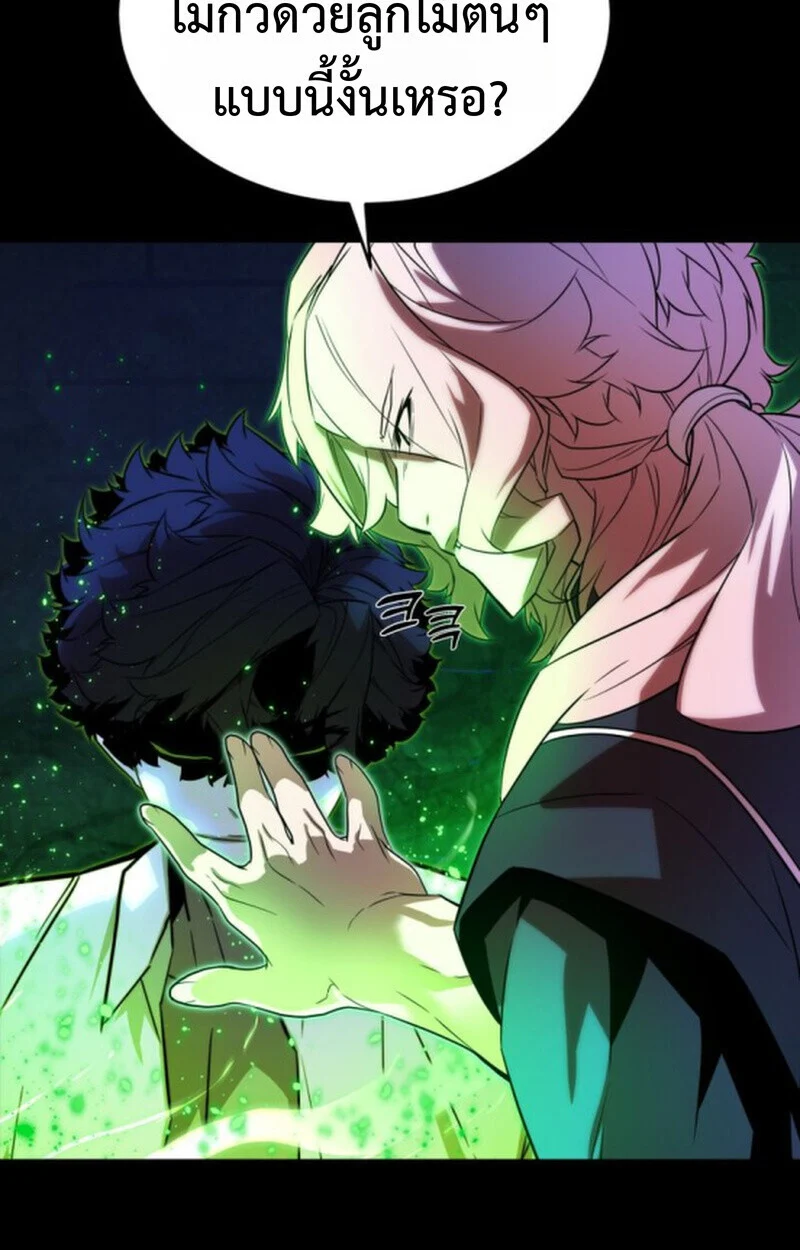 Player of a Fallen Noble Family ตอนที่ 9 page 13