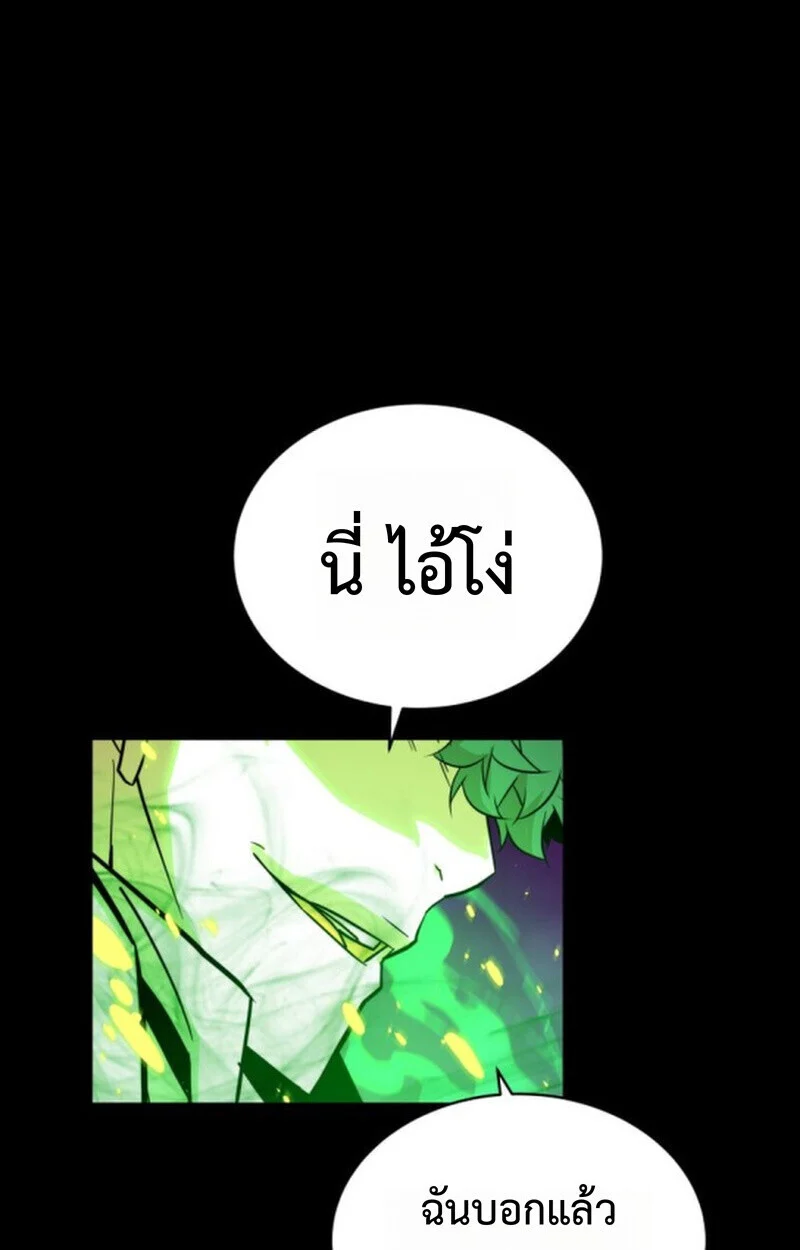 Player of a Fallen Noble Family ตอนที่ 9 page 14