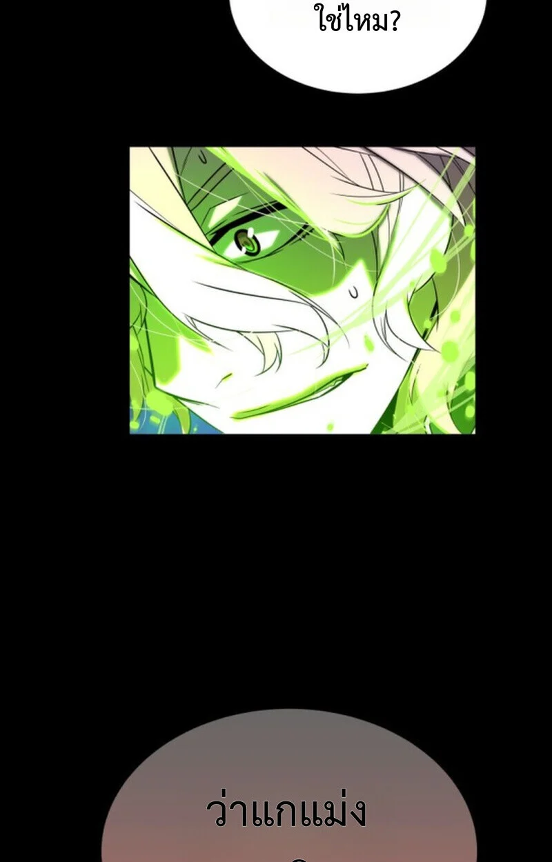 Player of a Fallen Noble Family ตอนที่ 9 page 15