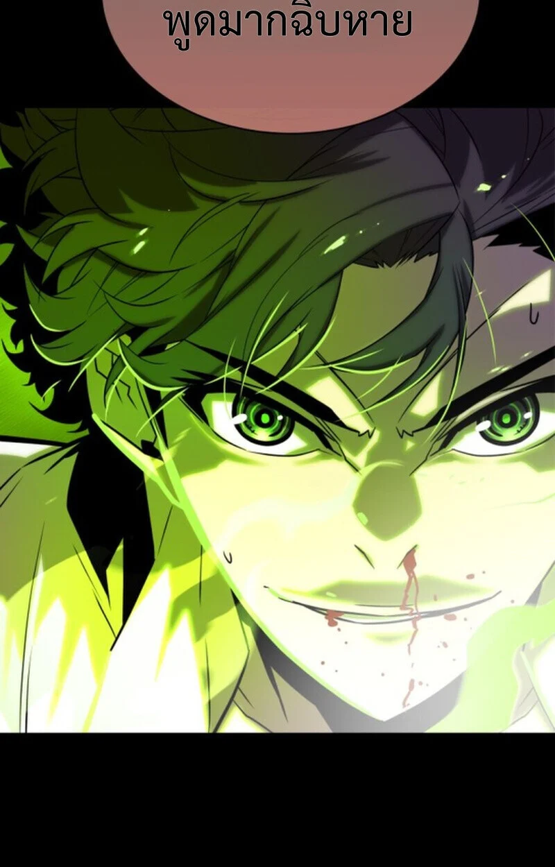 Player of a Fallen Noble Family ตอนที่ 9 page 16