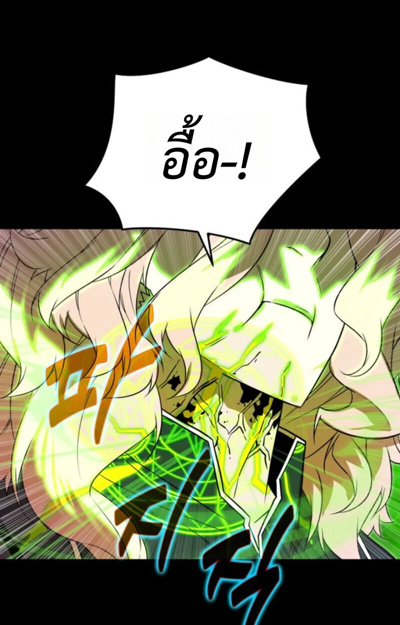 Player of a Fallen Noble Family ตอนที่ 9 page 19