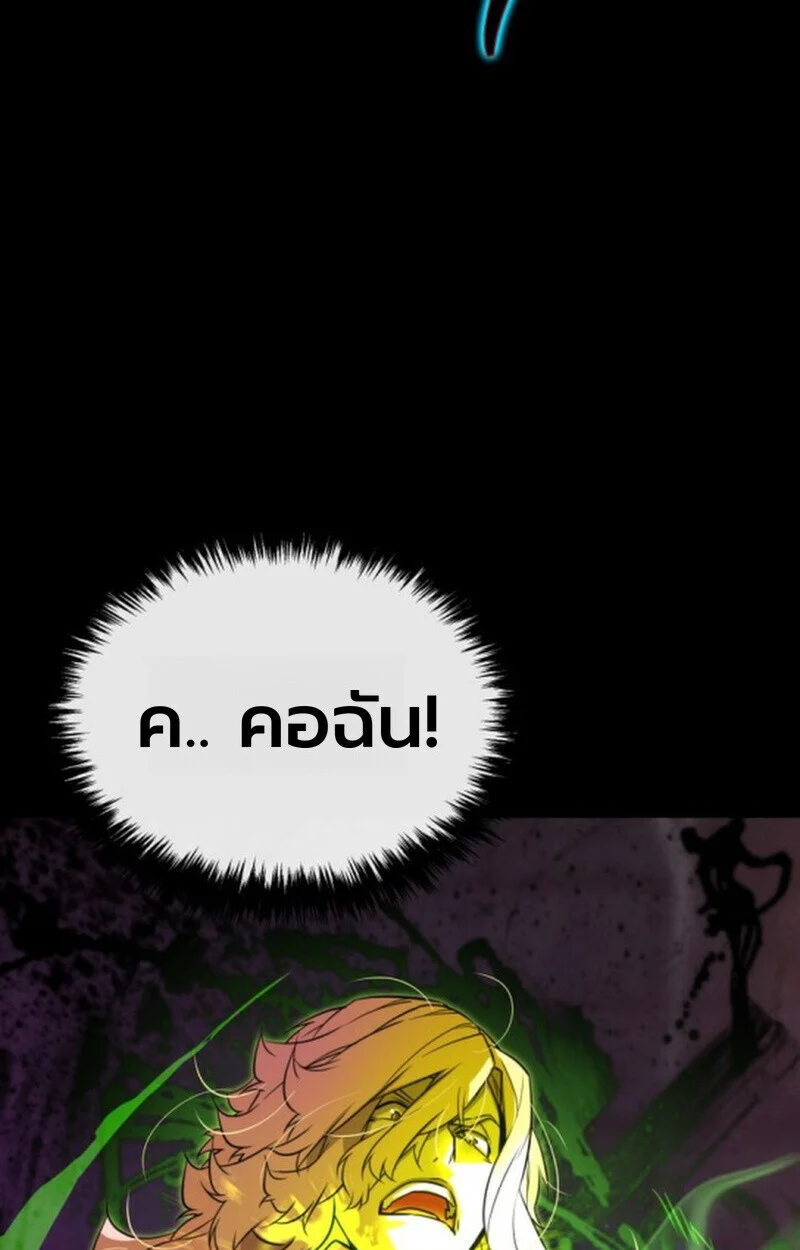 Player of a Fallen Noble Family ตอนที่ 9 page 20