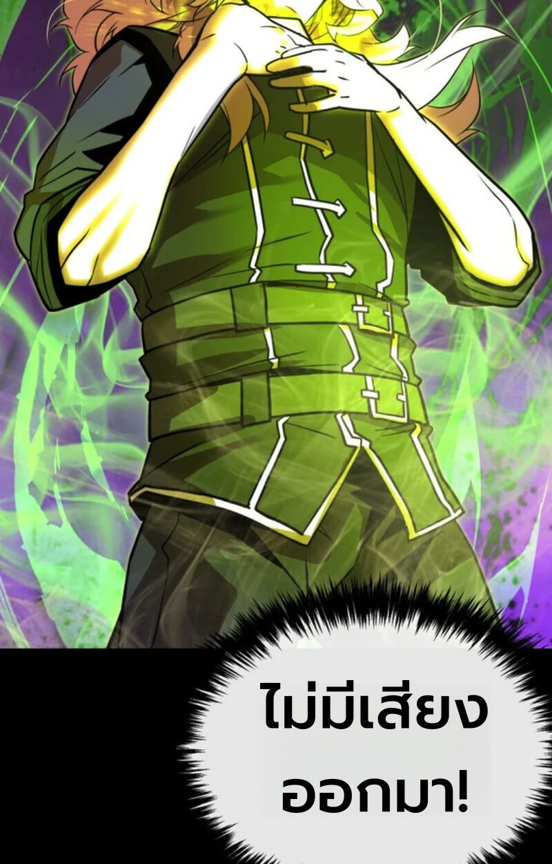 Player of a Fallen Noble Family ตอนที่ 9 page 21