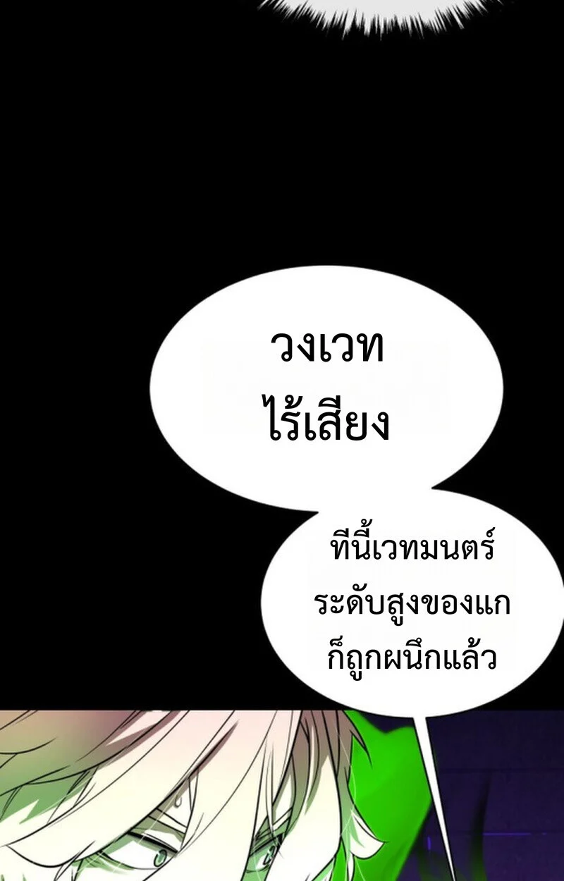 Player of a Fallen Noble Family ตอนที่ 9 page 22