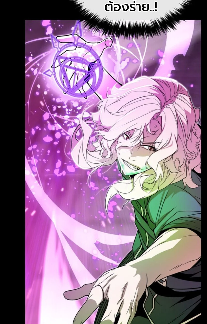 Player of a Fallen Noble Family ตอนที่ 9 page 26