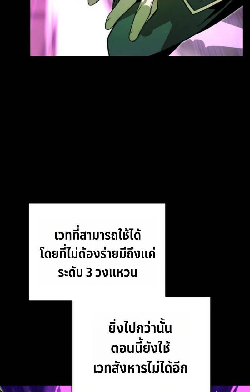 Player of a Fallen Noble Family ตอนที่ 9 page 27