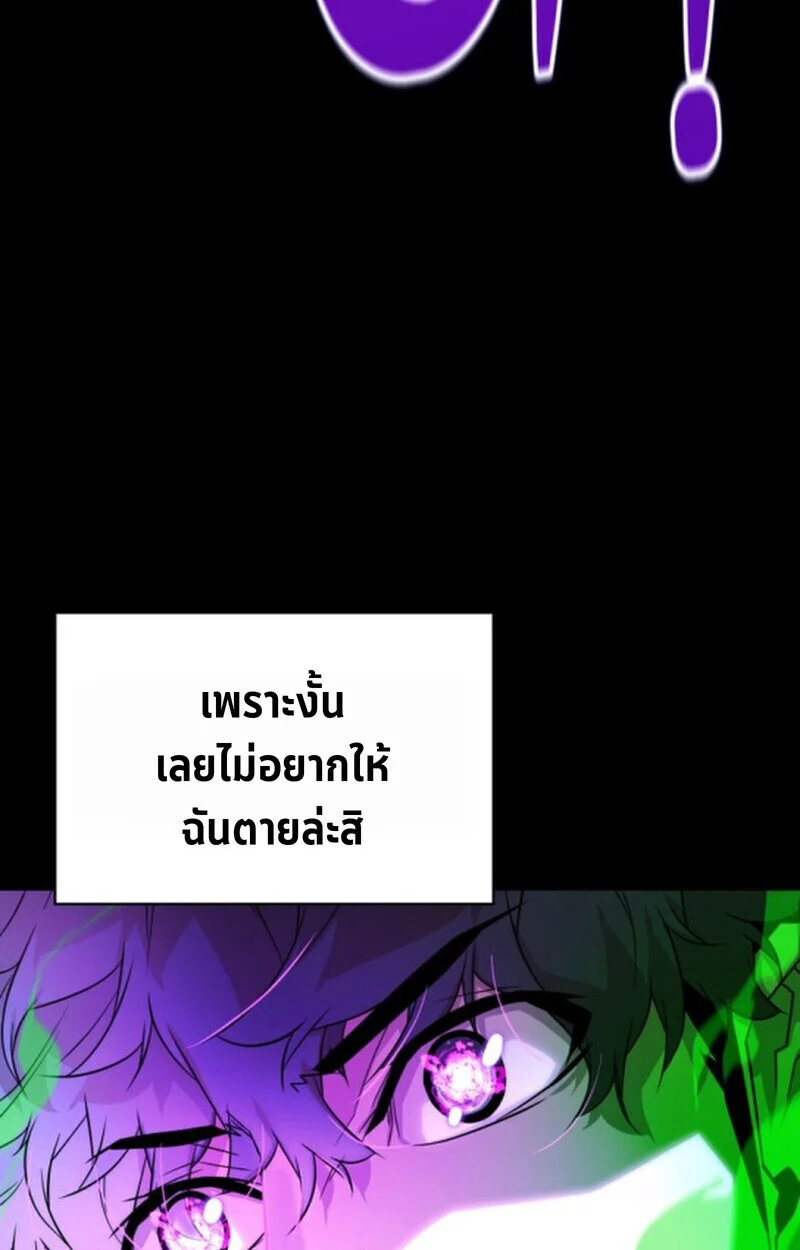 Player of a Fallen Noble Family ตอนที่ 9 page 31