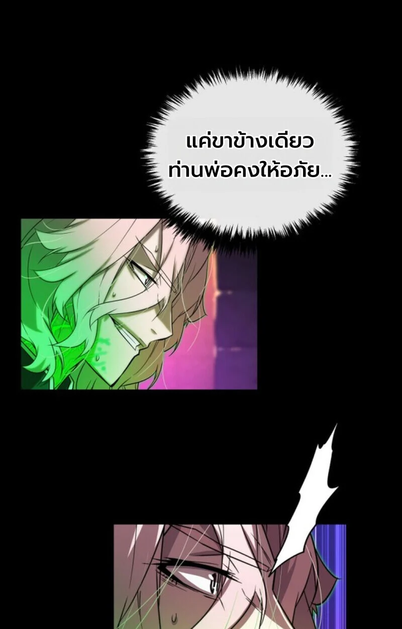 Player of a Fallen Noble Family ตอนที่ 9 page 35