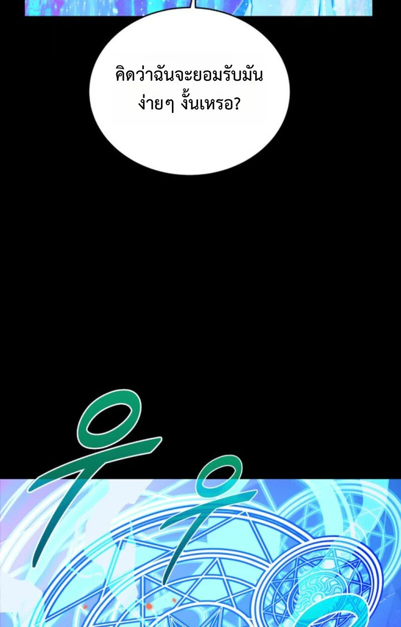 Player of a Fallen Noble Family ตอนที่ 9 page 41