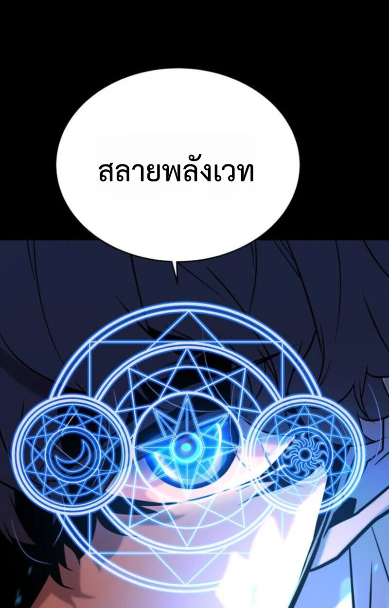 Player of a Fallen Noble Family ตอนที่ 9 page 46