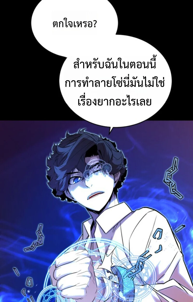 Player of a Fallen Noble Family ตอนที่ 9 page 55