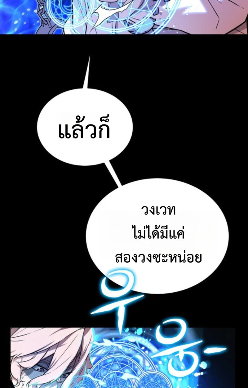 Player of a Fallen Noble Family ตอนที่ 9 page 56