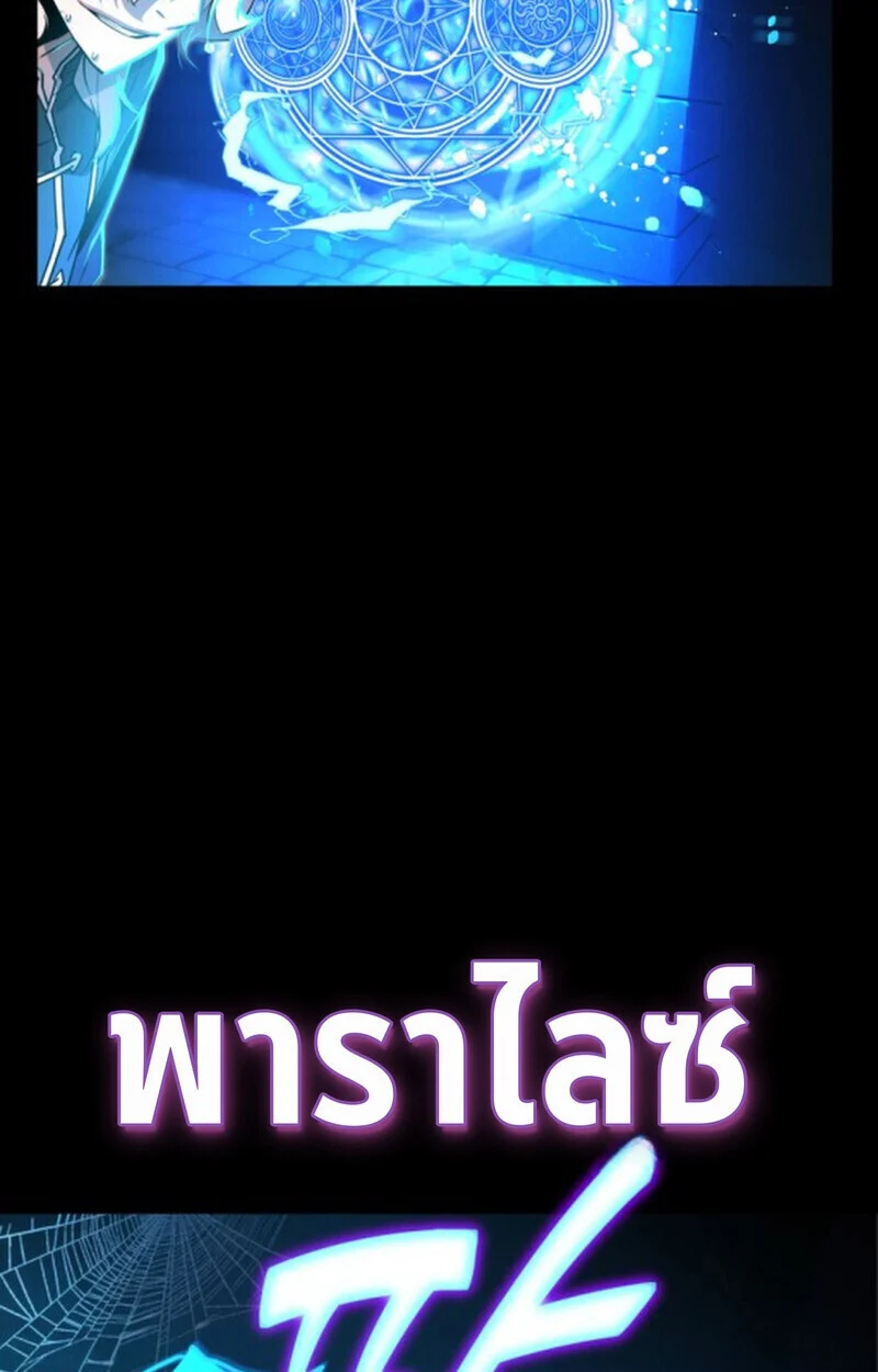 Player of a Fallen Noble Family ตอนที่ 9 page 57