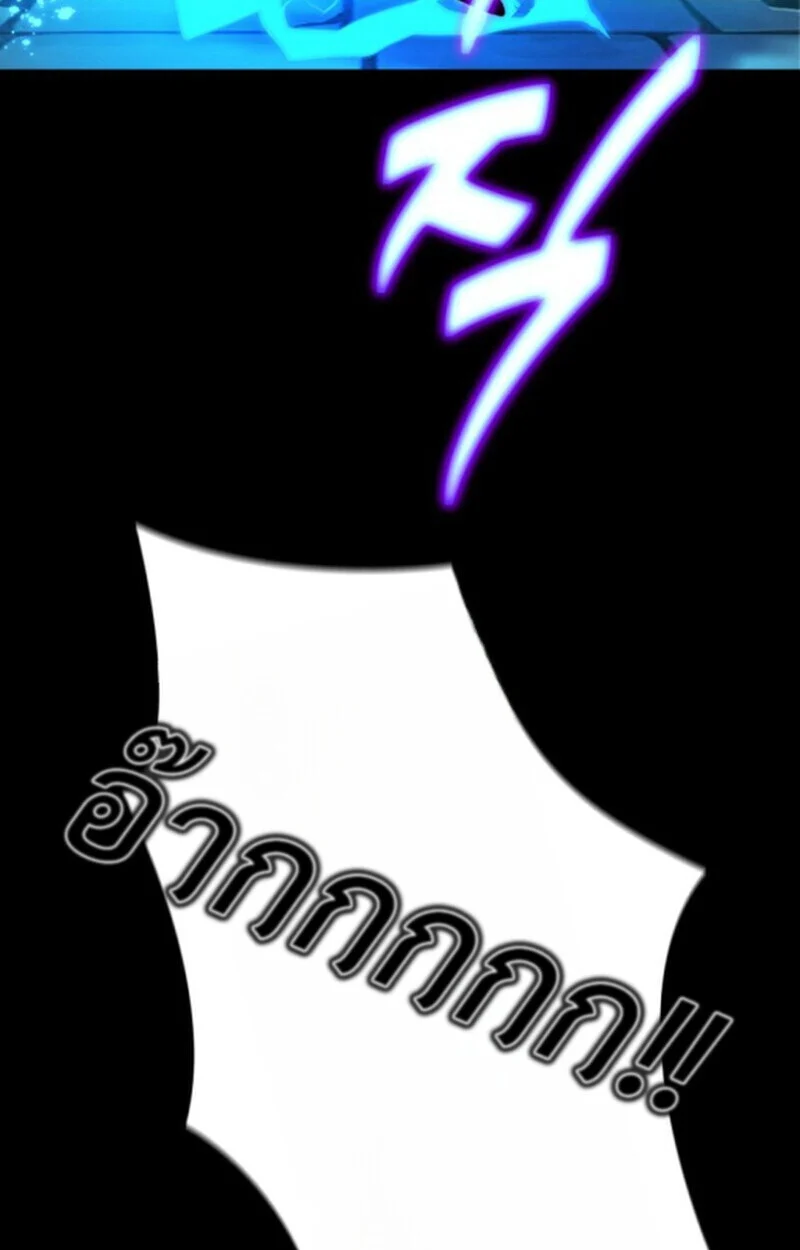 Player of a Fallen Noble Family ตอนที่ 9 page 59