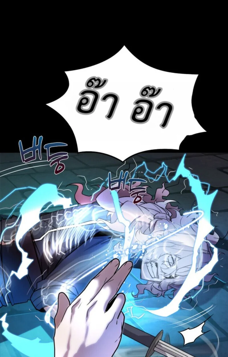 Player of a Fallen Noble Family ตอนที่ 9 page 61