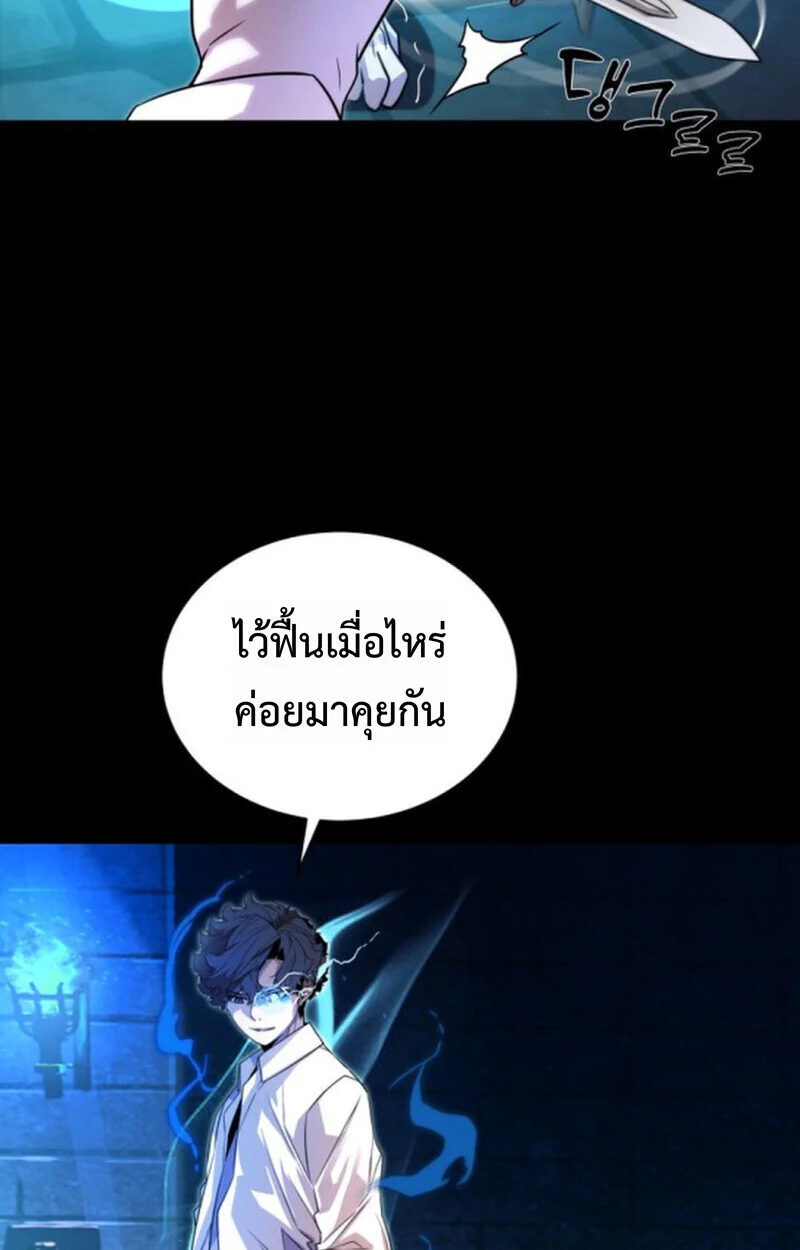 Player of a Fallen Noble Family ตอนที่ 9 page 62