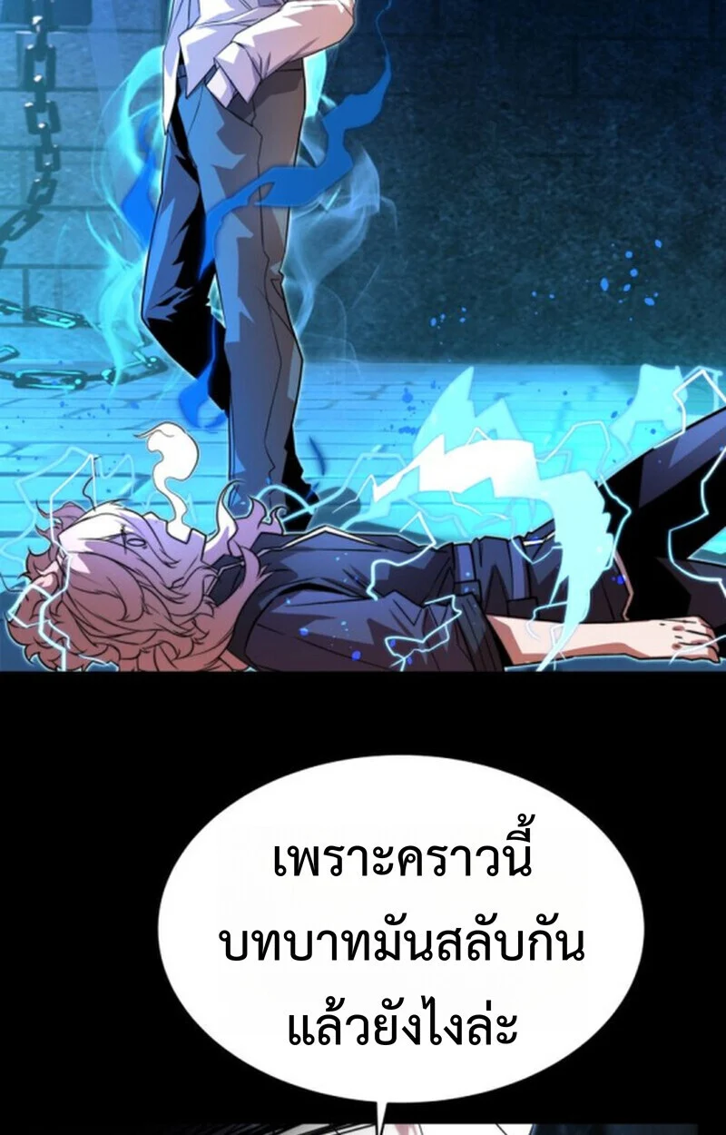 Player of a Fallen Noble Family ตอนที่ 9 page 63