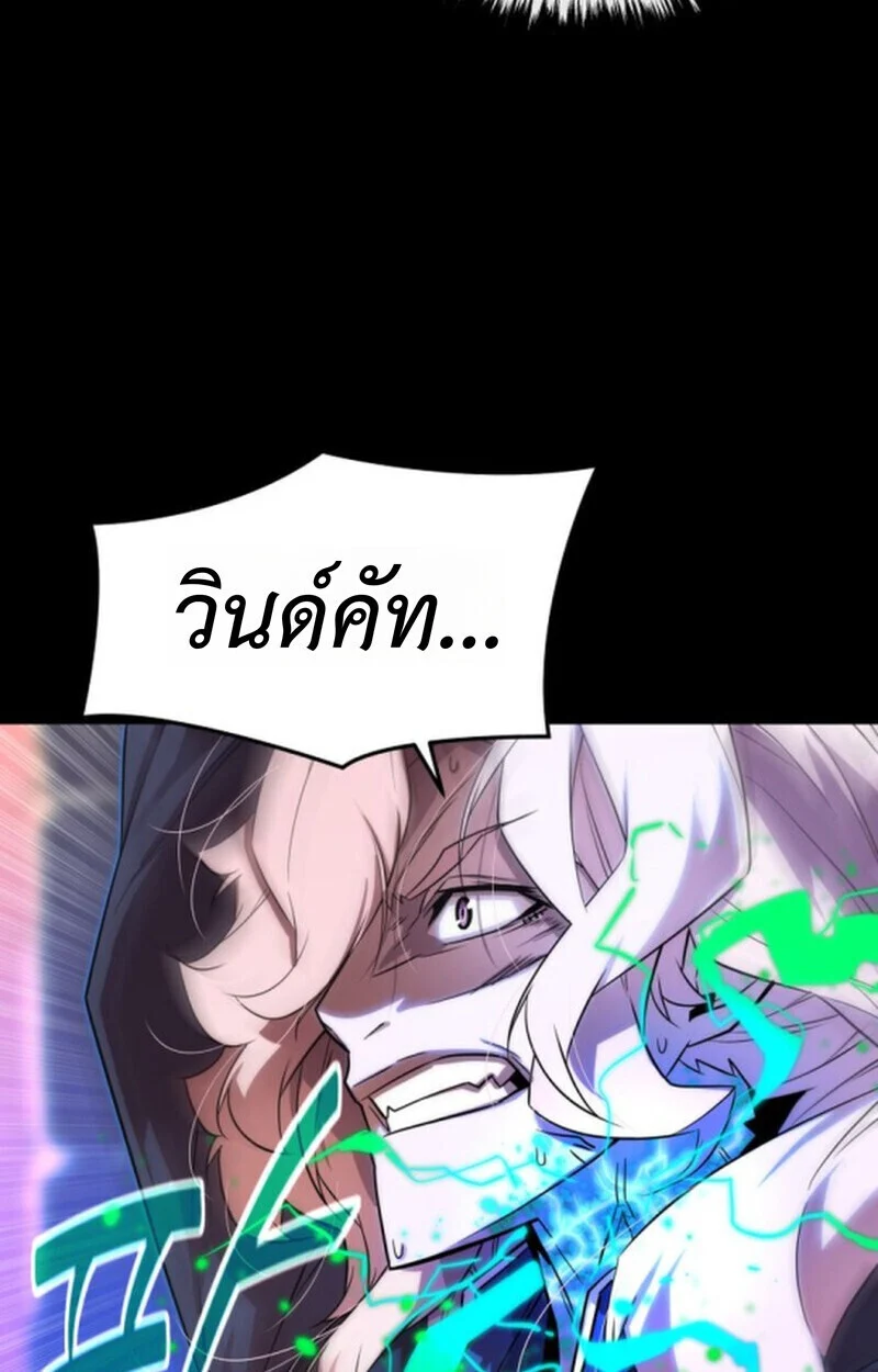 Player of a Fallen Noble Family ตอนที่ 9 page 75