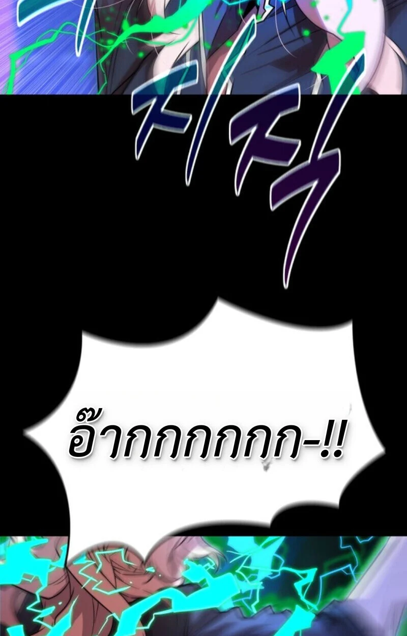 Player of a Fallen Noble Family ตอนที่ 9 page 76