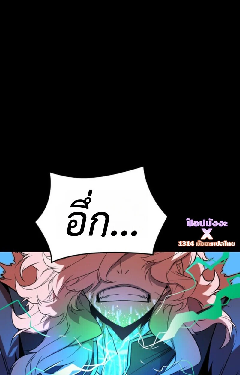 Player of a Fallen Noble Family ตอนที่ 9 page 78