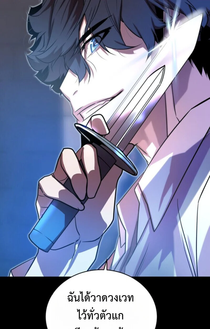 Player of a Fallen Noble Family ตอนที่ 9 page 81