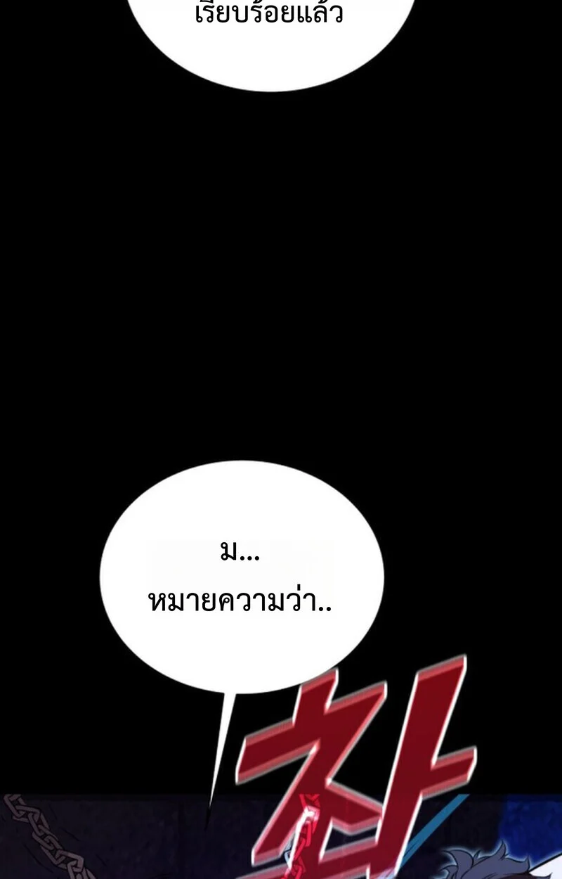 Player of a Fallen Noble Family ตอนที่ 9 page 82