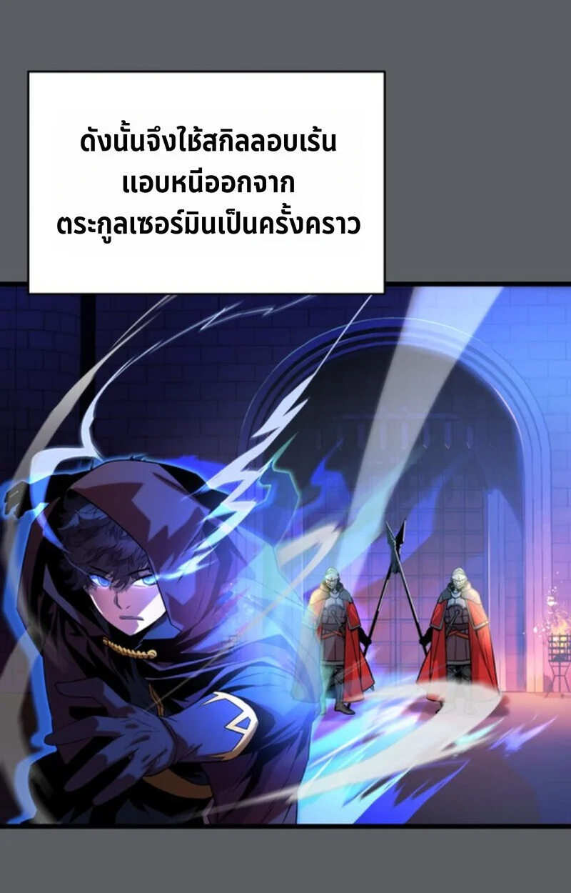 Player of a Fallen Noble Family ตอนที่ 9 page 102