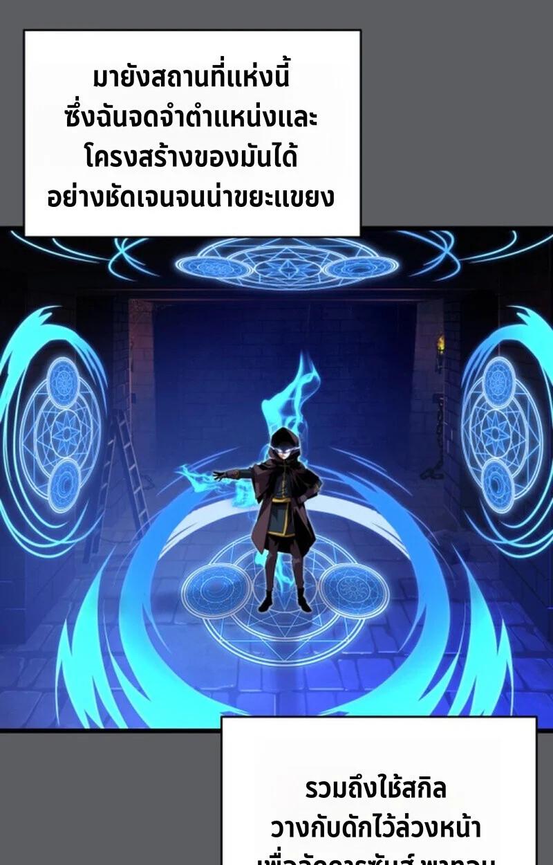 Player of a Fallen Noble Family ตอนที่ 9 page 103