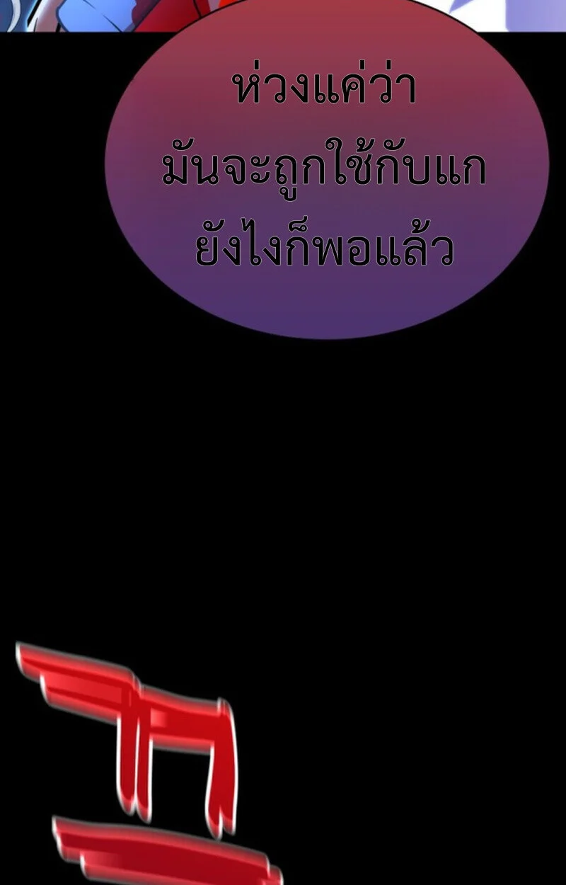 Player of a Fallen Noble Family ตอนที่ 9 page 108