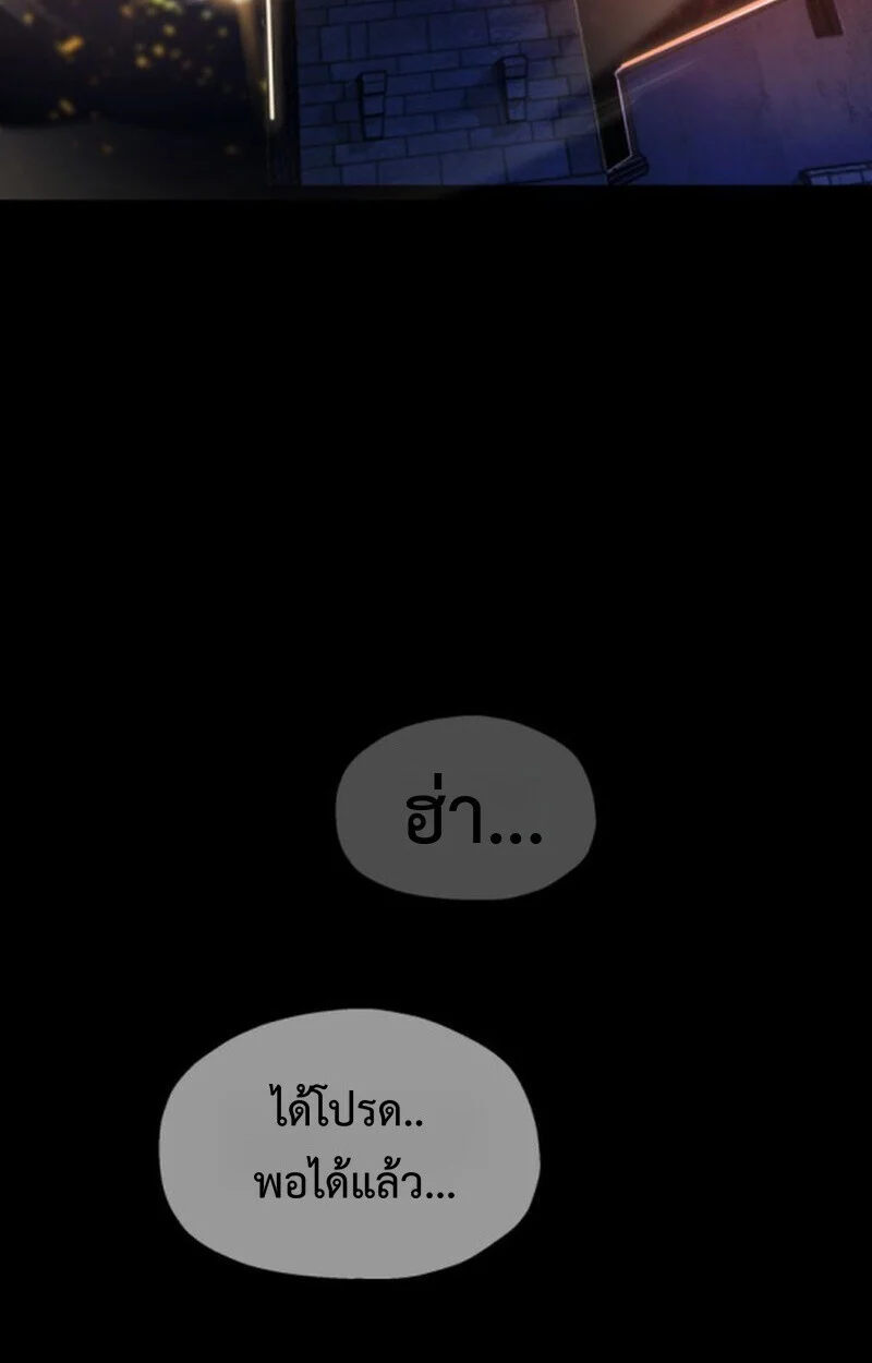 Player of a Fallen Noble Family ตอนที่ 9 page 110
