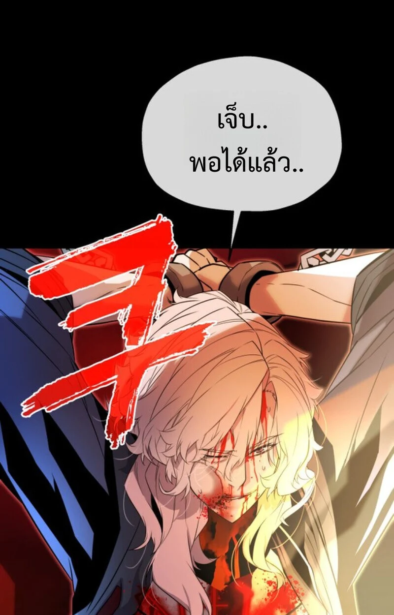 Player of a Fallen Noble Family ตอนที่ 9 page 111