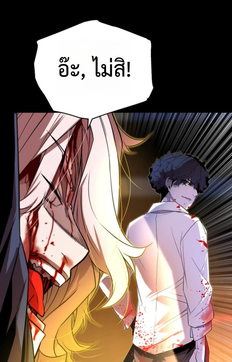 Player of a Fallen Noble Family ตอนที่ 9 page 116