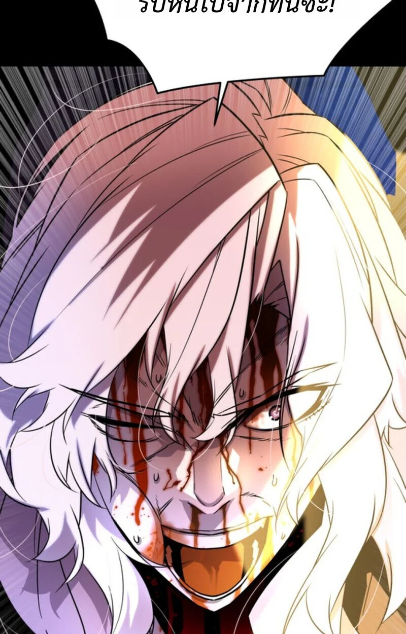 Player of a Fallen Noble Family ตอนที่ 9 page 118