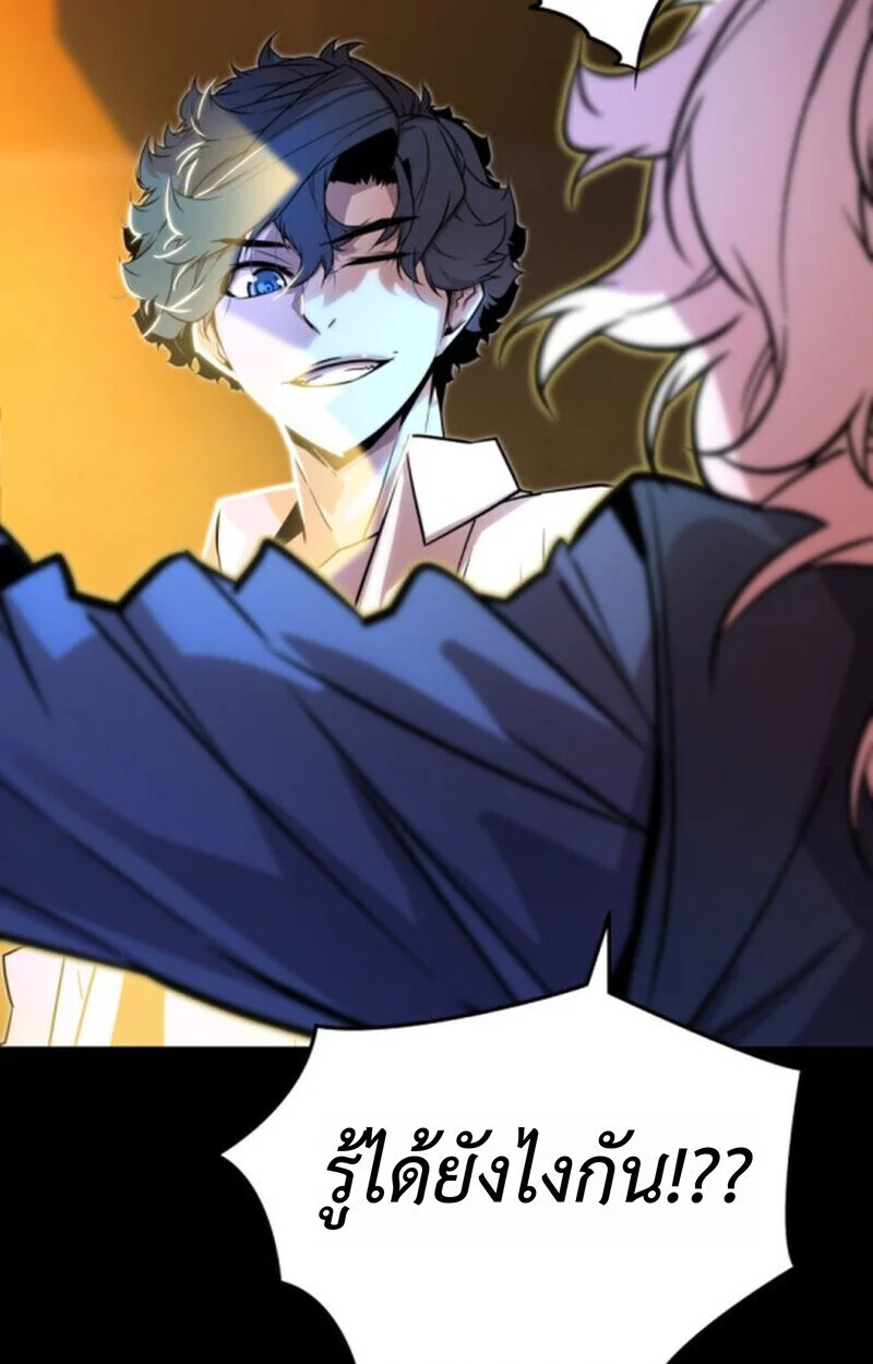 Player of a Fallen Noble Family ตอนที่ 9 page 120