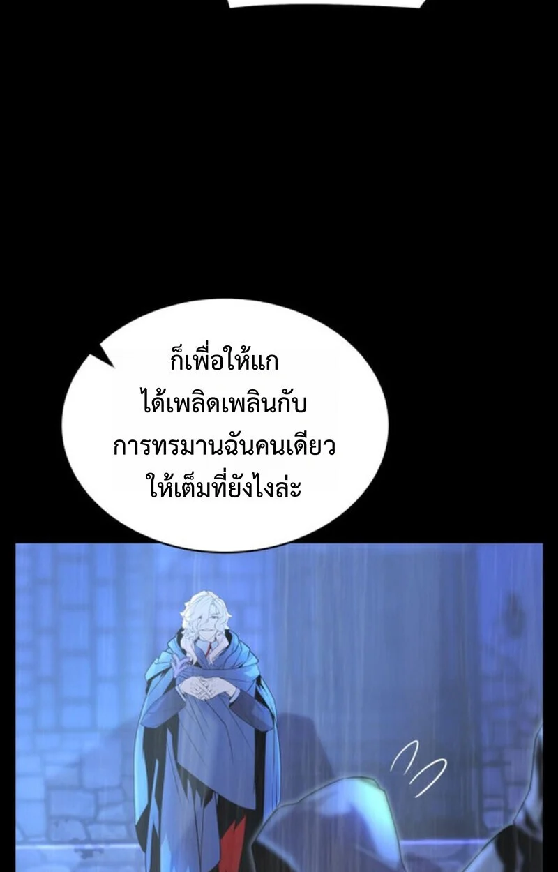 Player of a Fallen Noble Family ตอนที่ 9 page 121