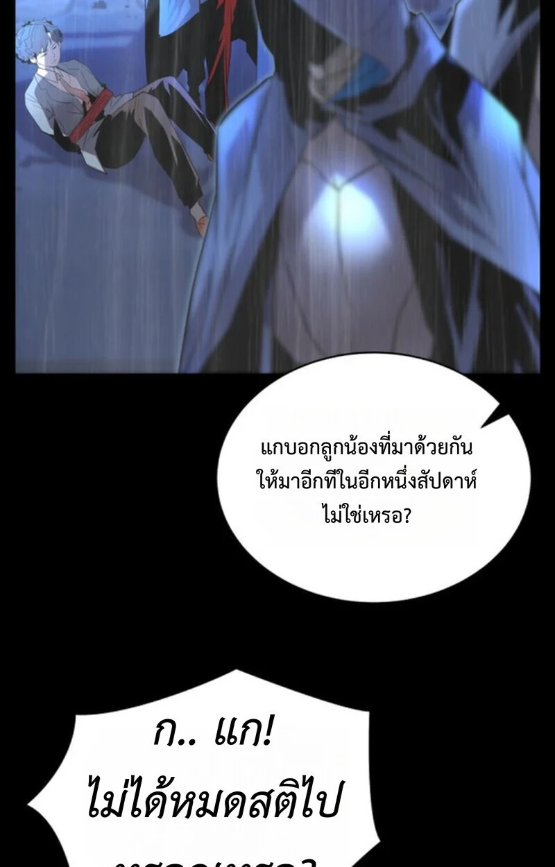 Player of a Fallen Noble Family ตอนที่ 9 page 122