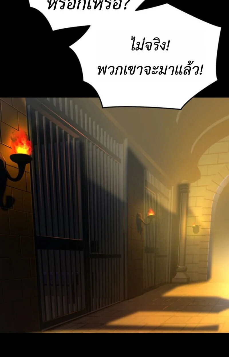 Player of a Fallen Noble Family ตอนที่ 9 page 123