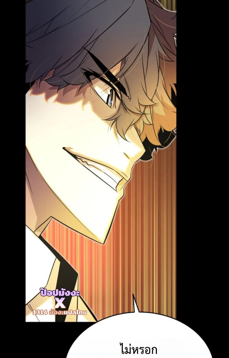 Player of a Fallen Noble Family ตอนที่ 9 page 125