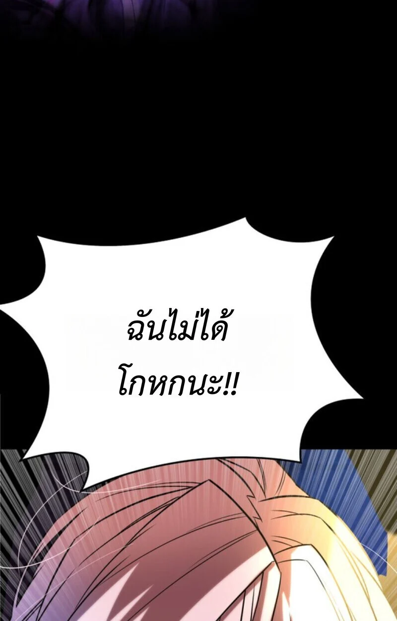 Player of a Fallen Noble Family ตอนที่ 10 page 3