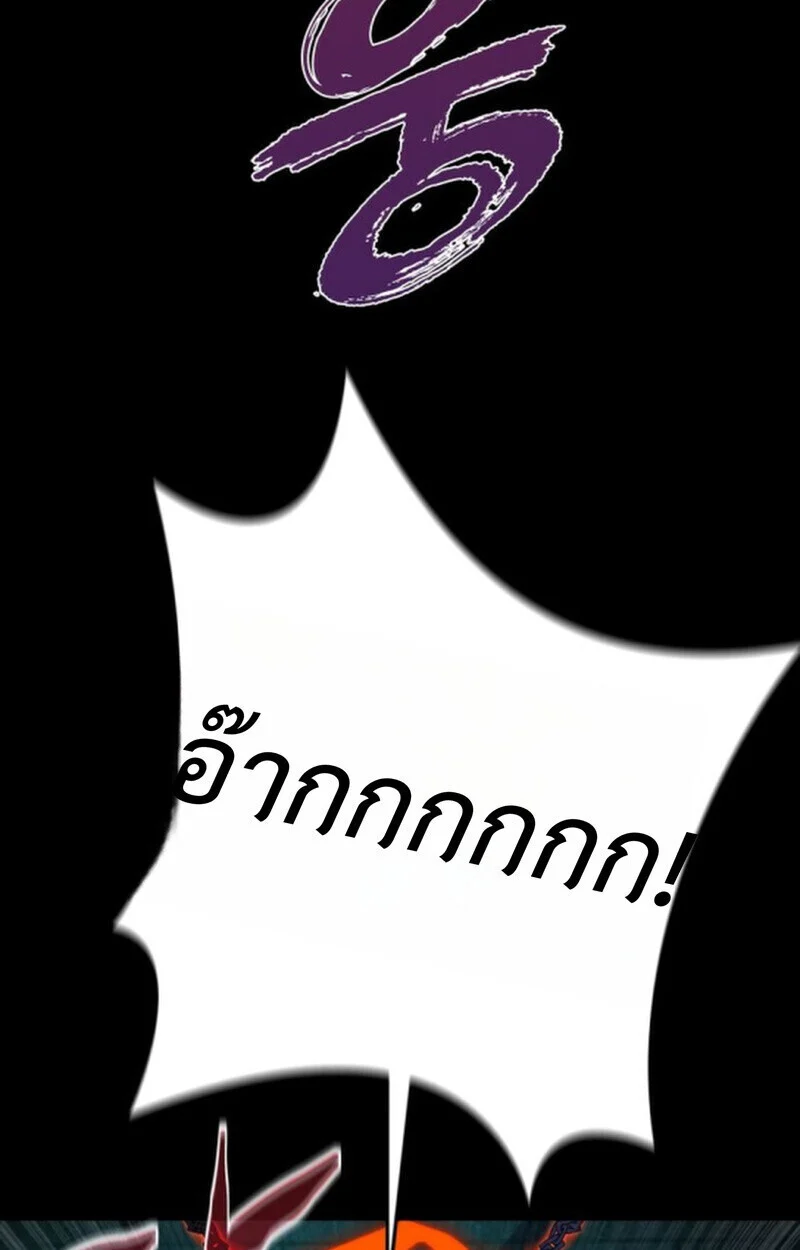 Player of a Fallen Noble Family ตอนที่ 10 page 8