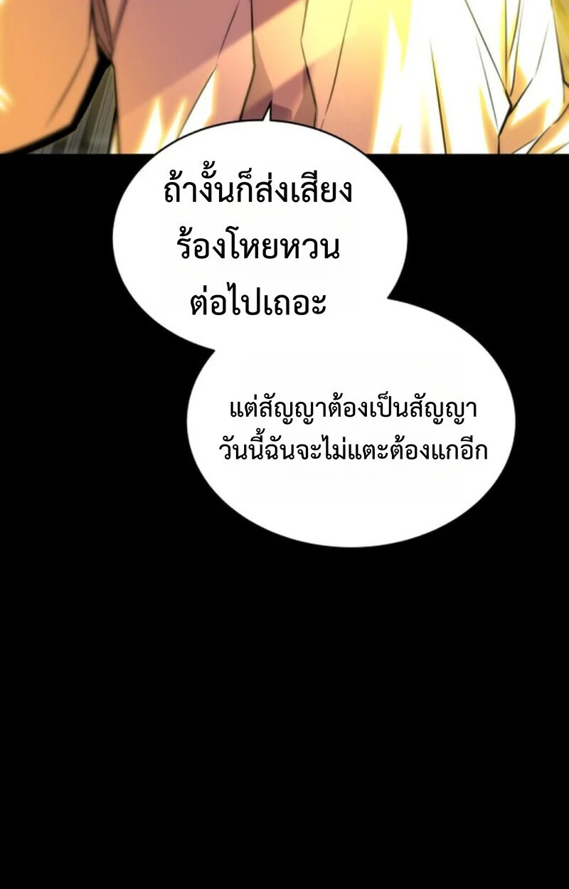 Player of a Fallen Noble Family ตอนที่ 10 page 10