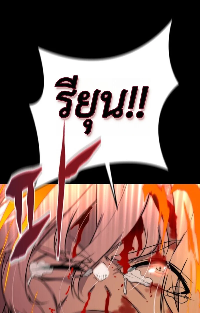 Player of a Fallen Noble Family ตอนที่ 10 page 11