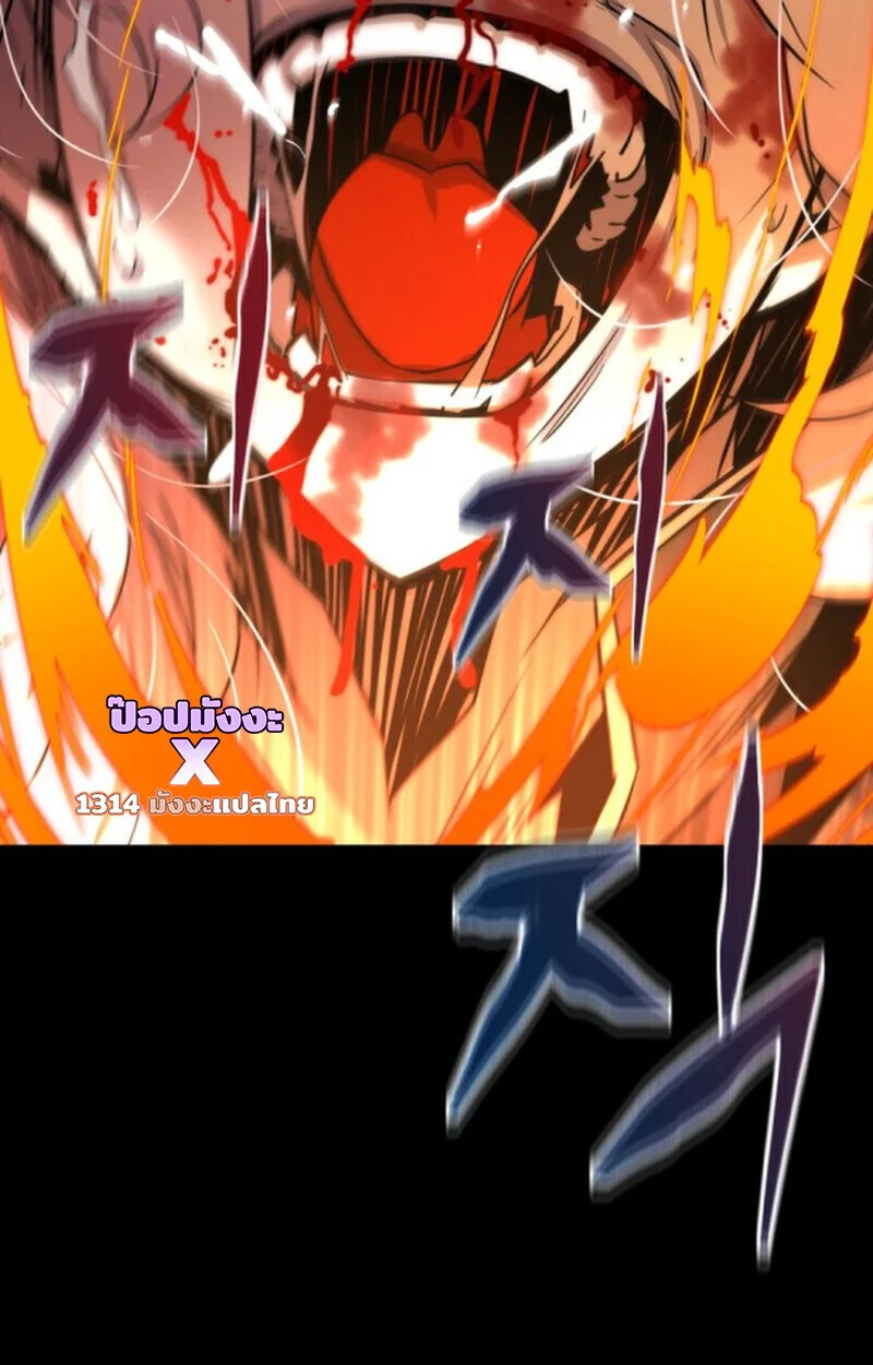 Player of a Fallen Noble Family ตอนที่ 10 page 12