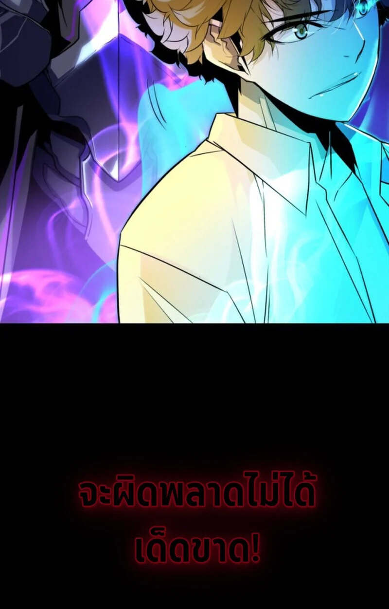 Player of a Fallen Noble Family ตอนที่ 10 page 16