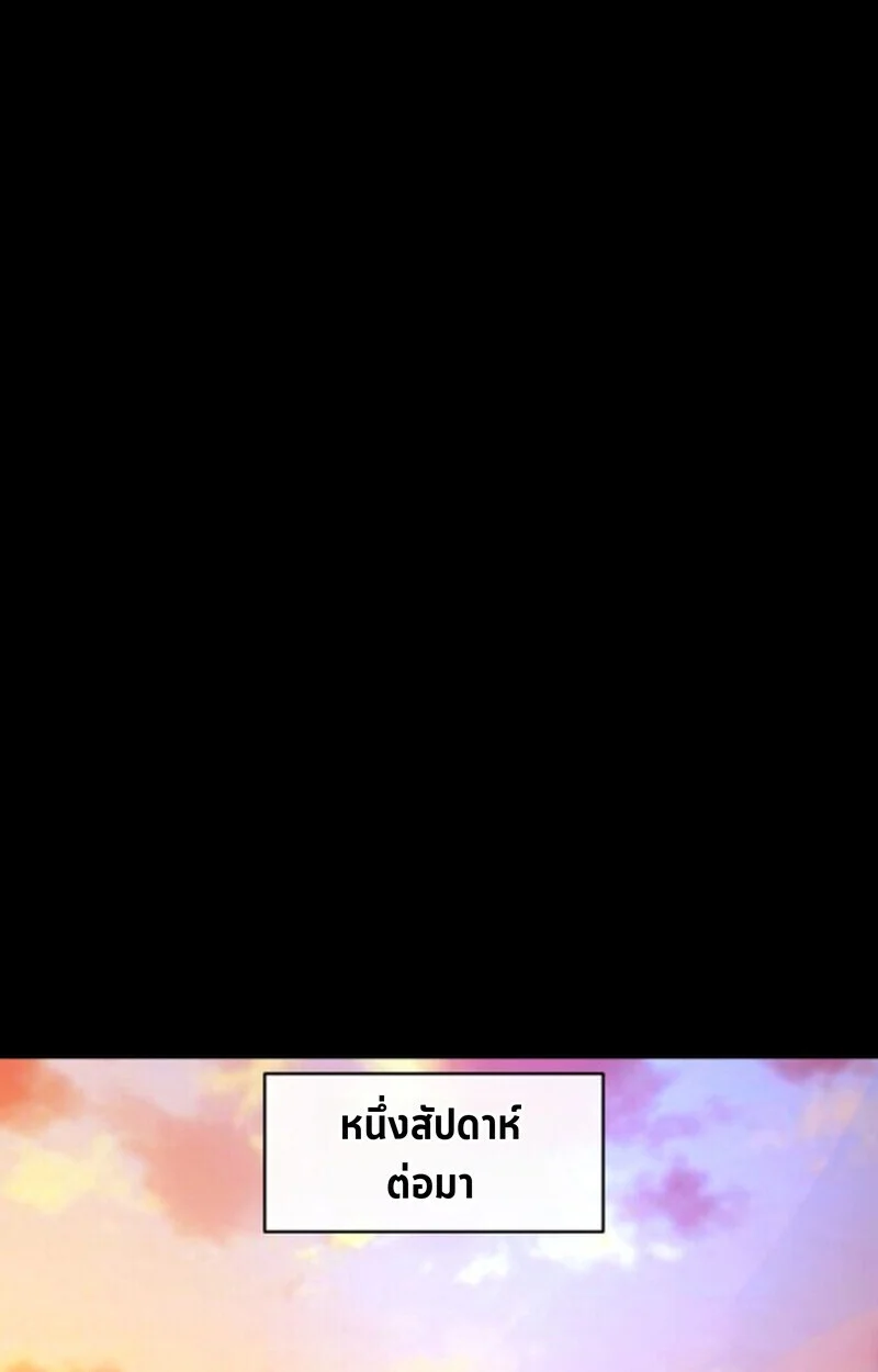 Player of a Fallen Noble Family ตอนที่ 10 page 18