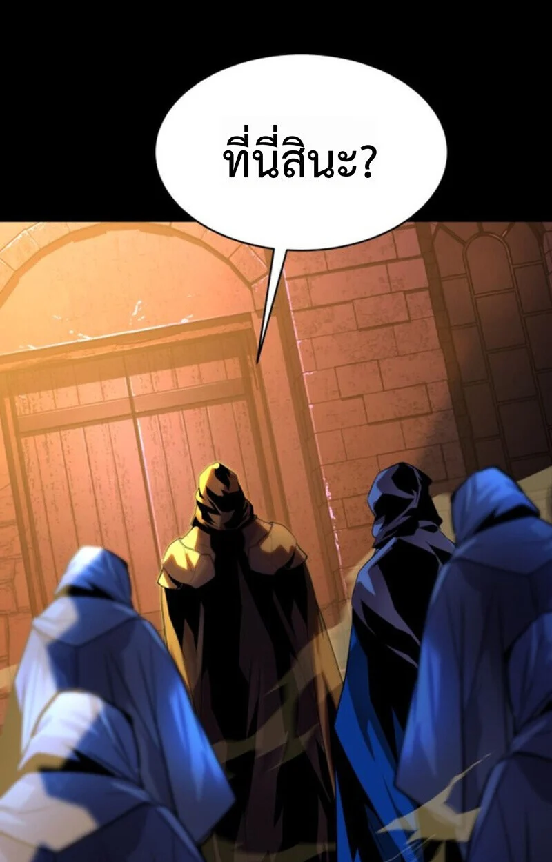 Player of a Fallen Noble Family ตอนที่ 10 page 20